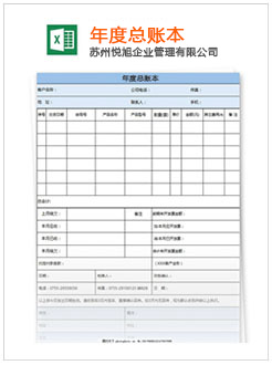 罗平记账报税